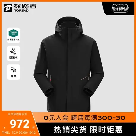 探路者套软壳冲锋衣秋冬新款户外舒适保暖男式套复合冲锋衣👯图片