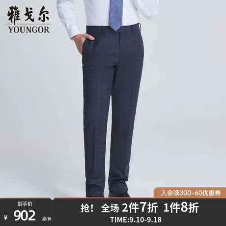 【商场同款】雅戈尔男士西裤新款官方商务休闲上班穿长裤男S3714商品大图
