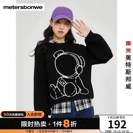 美特斯邦威毛衣女冬季小熊图案时尚撞色提花舒适圆领设计套头毛衫商品大图