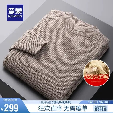 【100%纯羊毛】罗蒙男士圆领长袖加厚针织衫2023秋冬新款落肩毛衣图片