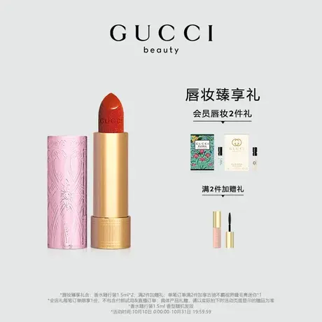 【双11顺丰速达】GUCCI古驰倾色炫闪唇膏限量版 炫彩细闪口红505商品大图