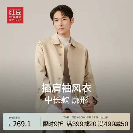 红豆风衣外套男中长款23秋百搭中青年商务休闲大衣新款男士外套图片