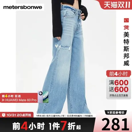 美特斯邦威牛仔裤女春季时尚高腰微喇纯棉舒适彰显气质牛仔长裤图片