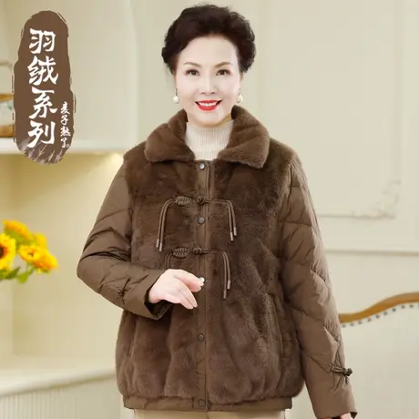 2023冬季新款妈妈装仿水貂绒高贵羽绒服保暖外套中老年人女奶奶装图片