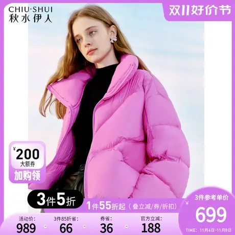 秋水伊人斜插袋立领短款羽绒服冬装女2023年新款设计感小个子外套图片