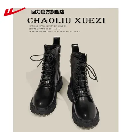 回力官方旗舰店马丁靴女款2023年秋冬新款英伦风加绒单靴子女中筒图片