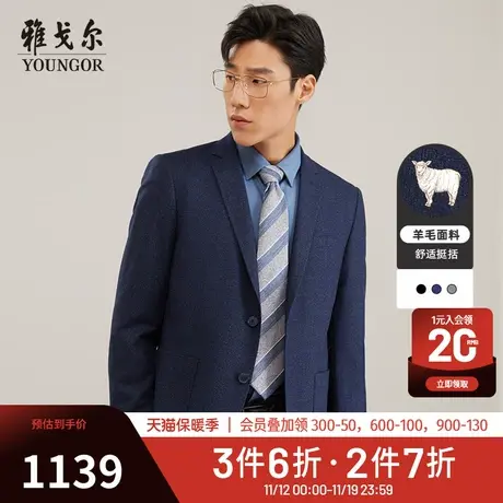 雅戈尔西服秋季新款男士商务休闲修身羊毛青年正装西装外套男2807商品大图