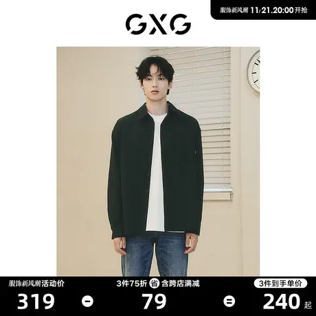 【龚俊心选】GXG男装 城市定义华夫格肌理简约宽松休闲衬衫男士商品大图