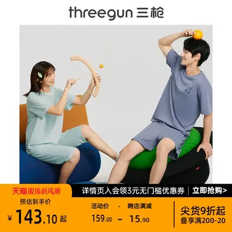 【冰立方】三枪家居套装女春季棉柔透气纯色凉感带口袋女睡衣套装商品大图