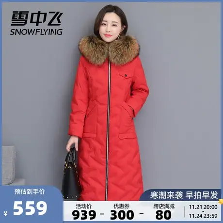 雪中飞秋冬大毛领休闲连帽保暖修身两穿双面中长款羽绒服女商品大图
