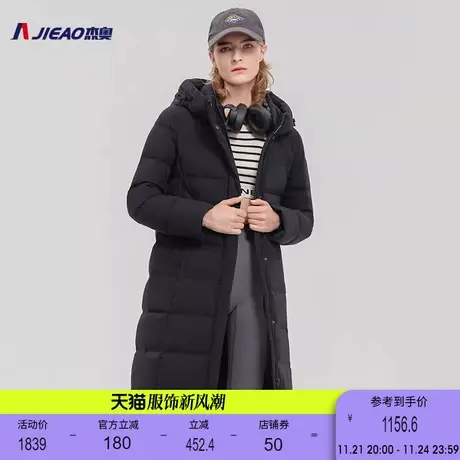 杰奥修身长款女士90鹅绒羽绒服冬季保暖羽绒外套商场同款商品大图