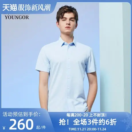 雅戈尔奥莱 男装短袖衬衫商务休闲针织素色短袖衬衣男针织面料商品大图