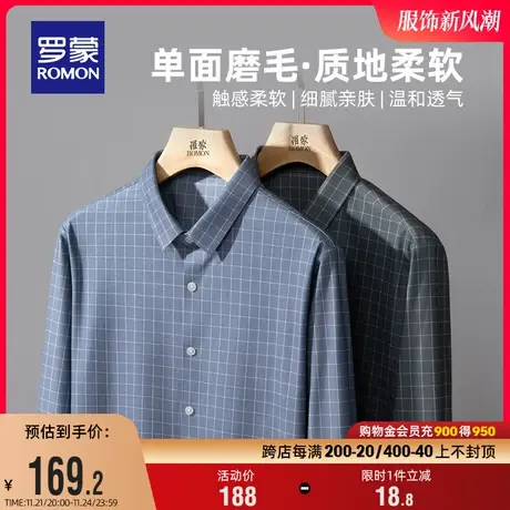 【磨毛加厚】罗蒙长袖衬衫男休闲工装春季新款易打理百搭格子衬衣商品大图