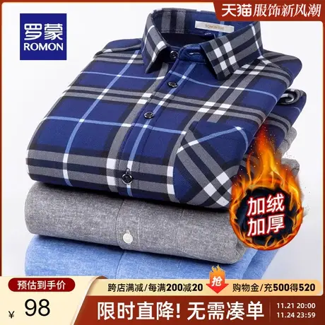 【加绒保暖】罗蒙男士厚款长袖衬衫2023秋冬新款休闲易打理衬衣男图片