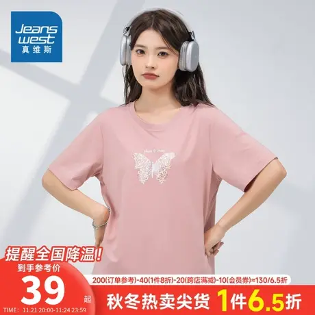 JW真维斯女装弹力粉色上 衣 2023夏季新款 女款圆领印花短袖T恤衫商品大图