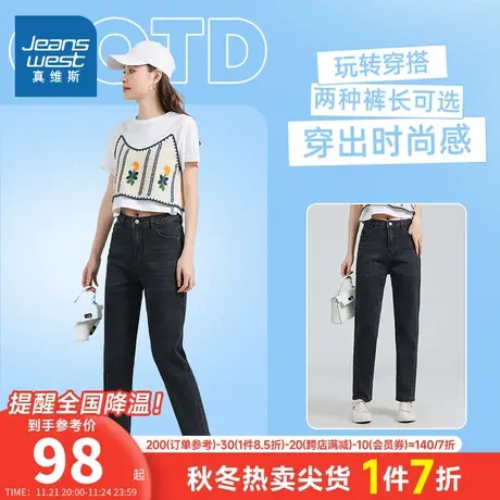 LT真维斯女装2023夏季新款黑色休闲弹力显高牛仔裤时尚垂感直筒裤图片