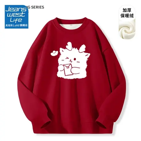 真维斯LIFE红色新年贺岁加绒卫衣女秋冬2023新款爆款春节外套女装图片