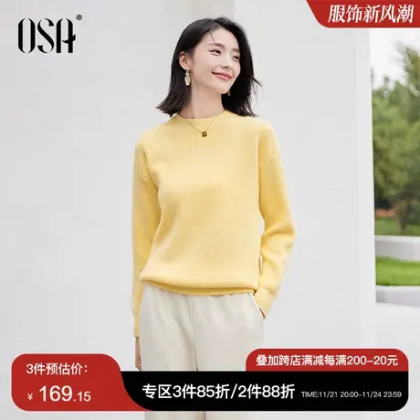 OSA欧莎慵懒风黄色软糯针织衫毛衣女士秋冬季2023年新款内搭上衣商品大图