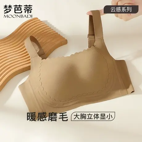 梦芭蒂无痕大码内衣女全罩杯大胸显小文胸无钢圈薄款胸罩玉色抹胸图片