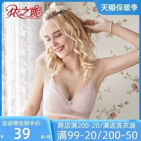 依之妮内衣新型三角杯美背无钢圈性感蕾丝薄款3排扣女士文胸526A9图片