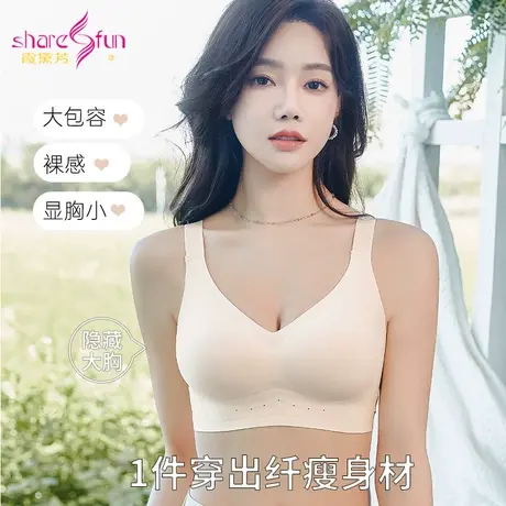 霞黛芳果冻胶软支撑大码轻薄文胸女大胸显小显瘦无钢圈内衣全罩杯商品大图