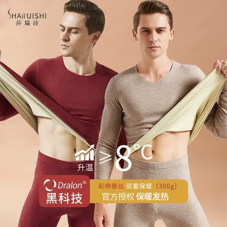 蚕丝保暖内衣男士加绒加厚无痕德绒新款秋衣套装冬季内穿单件上衣商品大图