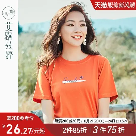 艾路丝婷纯棉字母印花短袖T恤2022夏季新款女装韩版圆领休闲上衣商品大图