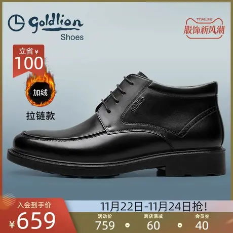 金利来男鞋 冬季加绒保暖拉链休闲皮鞋高帮厚底防滑真皮时尚皮靴图片