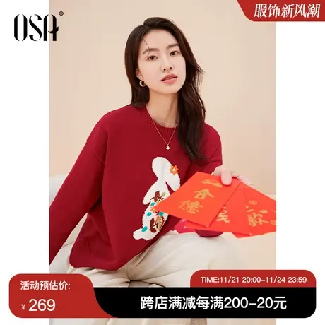 OSA欧莎本命年红色软糯兔子毛衣春装女2024年新款套头打底针织衫图片