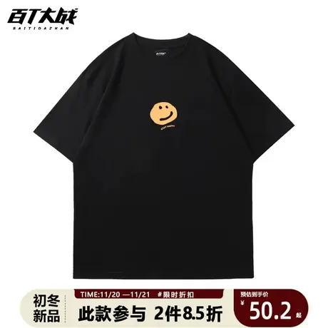 笑脸国潮男士短袖t恤纯棉简约撞色百搭日系潮流打底独特针织上衣图片