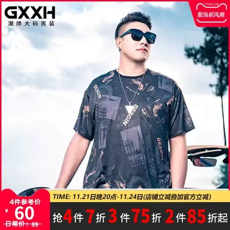 GxxH大码男装2023夏季潮流胖子加肥加大宽松美式涂鸦冰丝圆领短袖商品大图