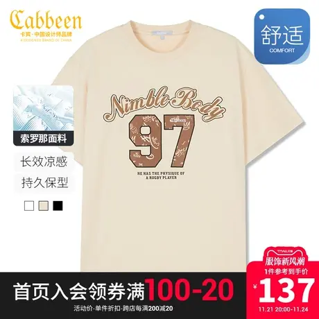 卡宾男装索罗那凉感T恤2023春夏新款潮流涂鸦数字刺绣短袖宽松H图片