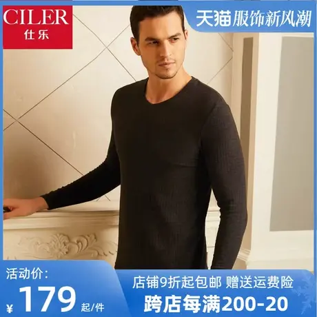 仕乐 双面绒发热男士保暖内衣套装图片