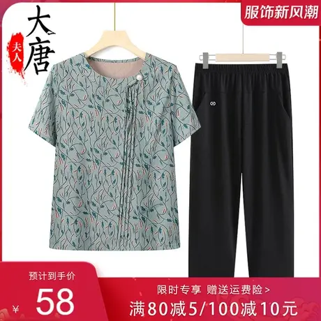 中老年人夏装套装女奶奶短袖开衫妈妈两件套老人夏季薄款衣服宽松商品大图
