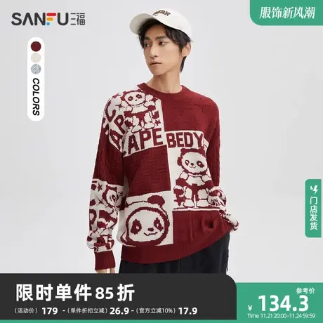 三福2023冬男士卡通星际熊猫满印毛衣 时尚宽松圆领上衣476169商品大图