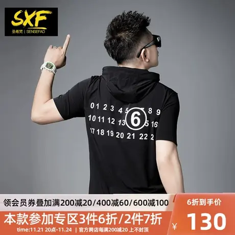 SXF圣希梵短袖男潮牌 印花连帽上衣2023新款速干冰丝衣服体恤男士商品大图