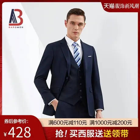BAROMON/培罗蒙商务休闲西装男外套职业正装新郎结婚礼服西服套装商品大图