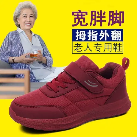 宽胖脚妈妈运动鞋女秋冬44大码41一43中老年大脚骨老北京布鞋宽松图片