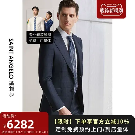 报喜鸟西服定制22秋冬意大利REDA藏蓝色格纹羊毛商务套西量身定制商品大图