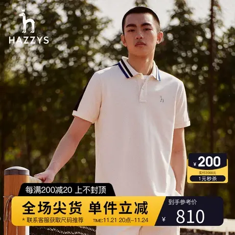 Hazzys哈吉斯夏季新品男士短袖polo衫时尚舒适休闲T恤男潮流男T图片