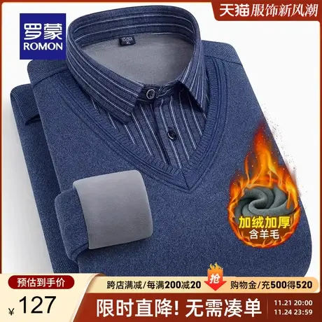 【含羊毛加绒保暖】罗蒙男士商务假两件针织衫2023秋季新款毛衣男商品大图