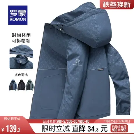 【可拆卸帽】罗蒙男士百搭短款连帽外套2024春季时尚休闲夹克衫男商品大图