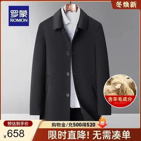 【含山羊绒】罗蒙男士毛呢大衣2023秋冬新款休闲翻领双面呢外套男图片