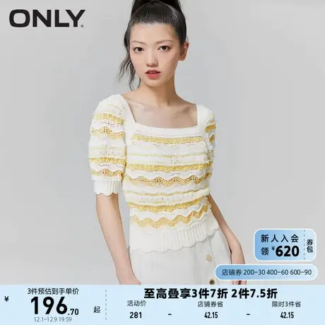 ONLY奥莱2023夏季新款时尚甜美撞色条纹短款方领针织衫商品大图