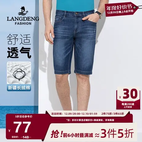 浪登男士2023夏季新款五分牛仔裤休闲时尚薄款透气直筒短裤男商品大图