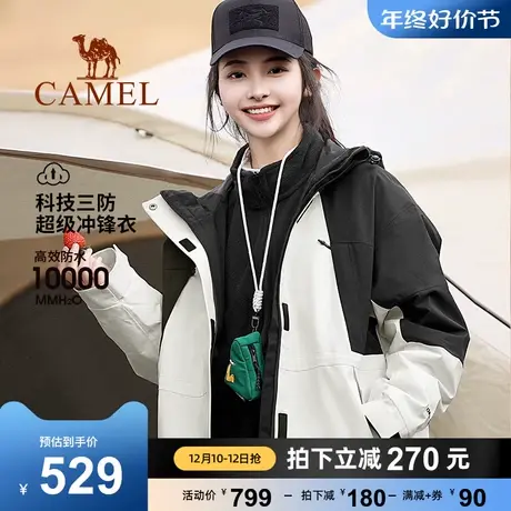 【熊猫系列】骆驼户外冲锋衣男女同款三合一防水防风抓绒拼色外套商品大图