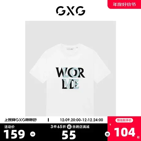 GXG男装 商场同款白色圆领短袖T恤 22年秋季新品波纹几何系列商品大图