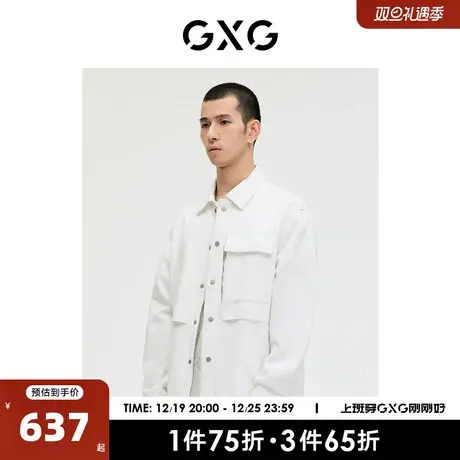 GXG男装 商场同款少年时代系列白色牛仔夹克外套 2023年春季新品图片