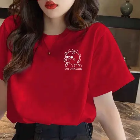 2024本命年新款红色圆领短袖纯棉T恤女宽松打底龙年正肩内搭上衣商品大图