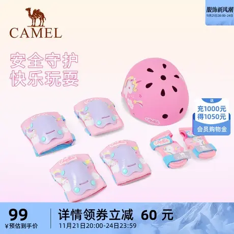 骆驼儿童轮滑鞋护具专用宝宝自行车护膝滑板头盔男女童防护安全帽商品大图